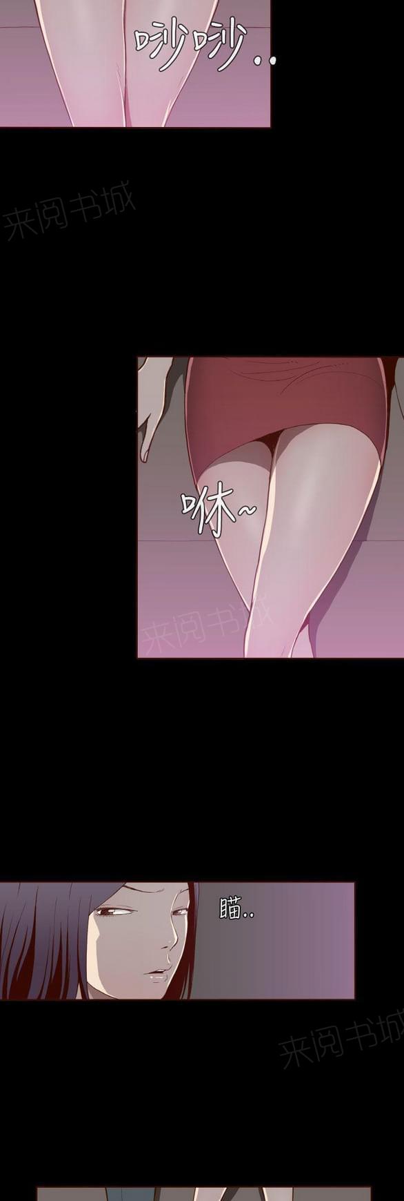 第15话 第 6 页