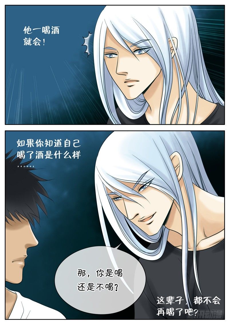 012 喝酒 第 3 页