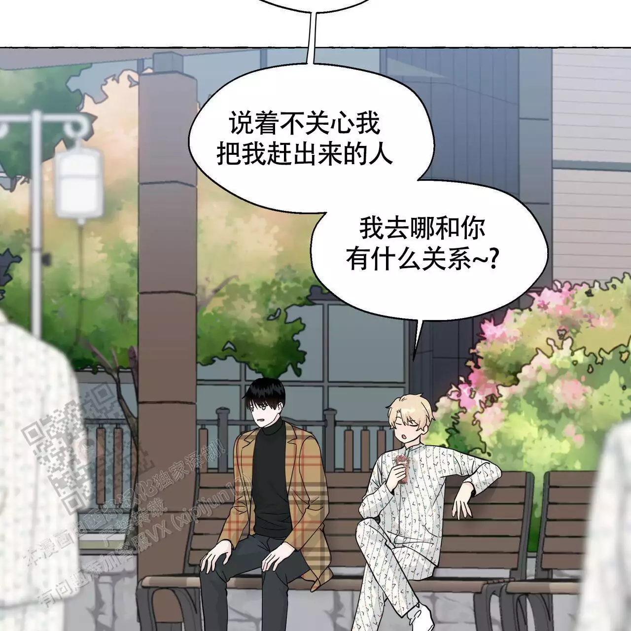 第129话 需要住院 第 35 页