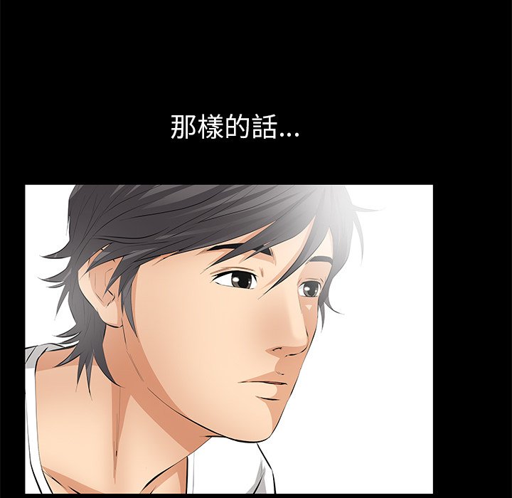 第13话 第 30 页