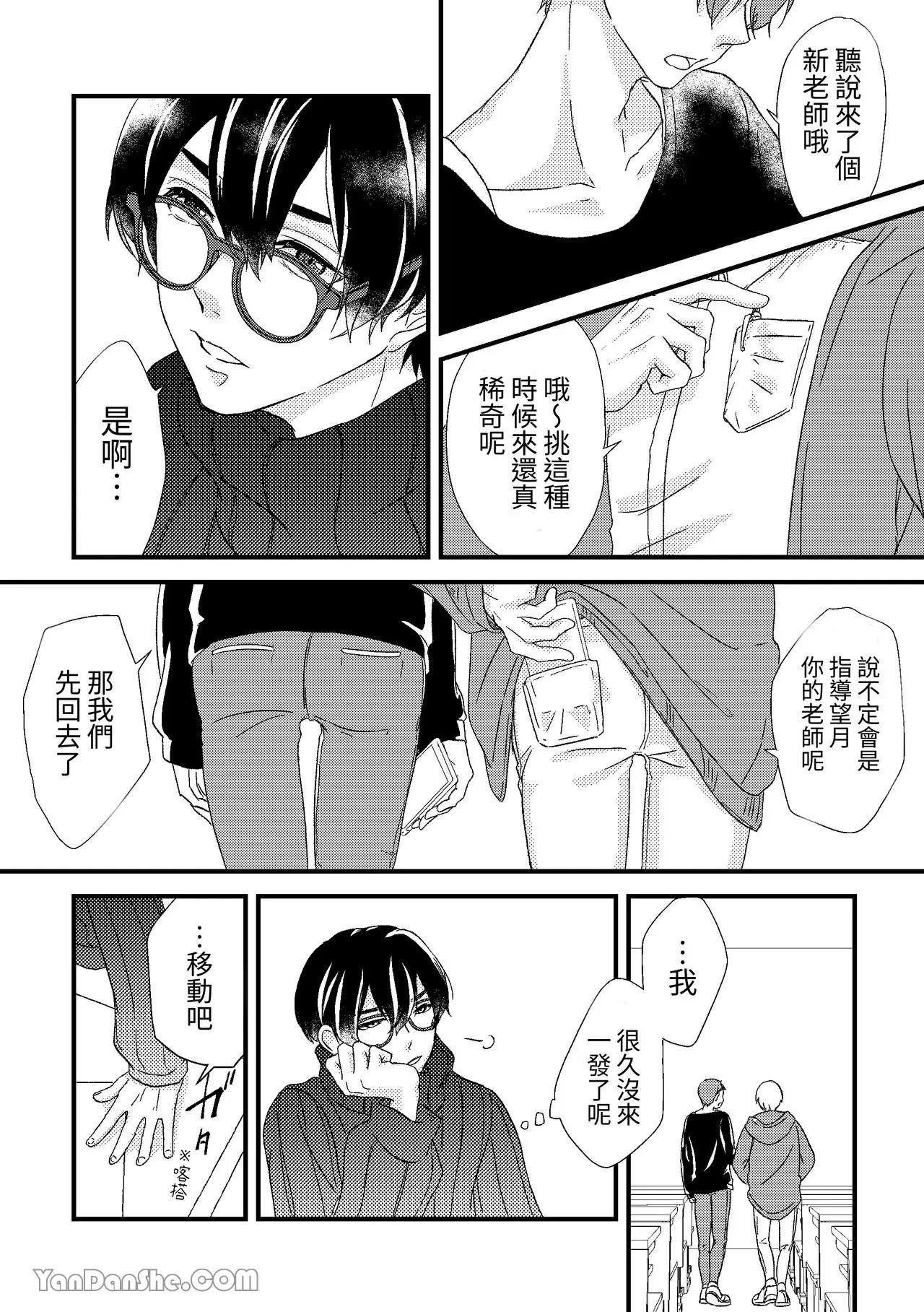 第1话 第 4 页