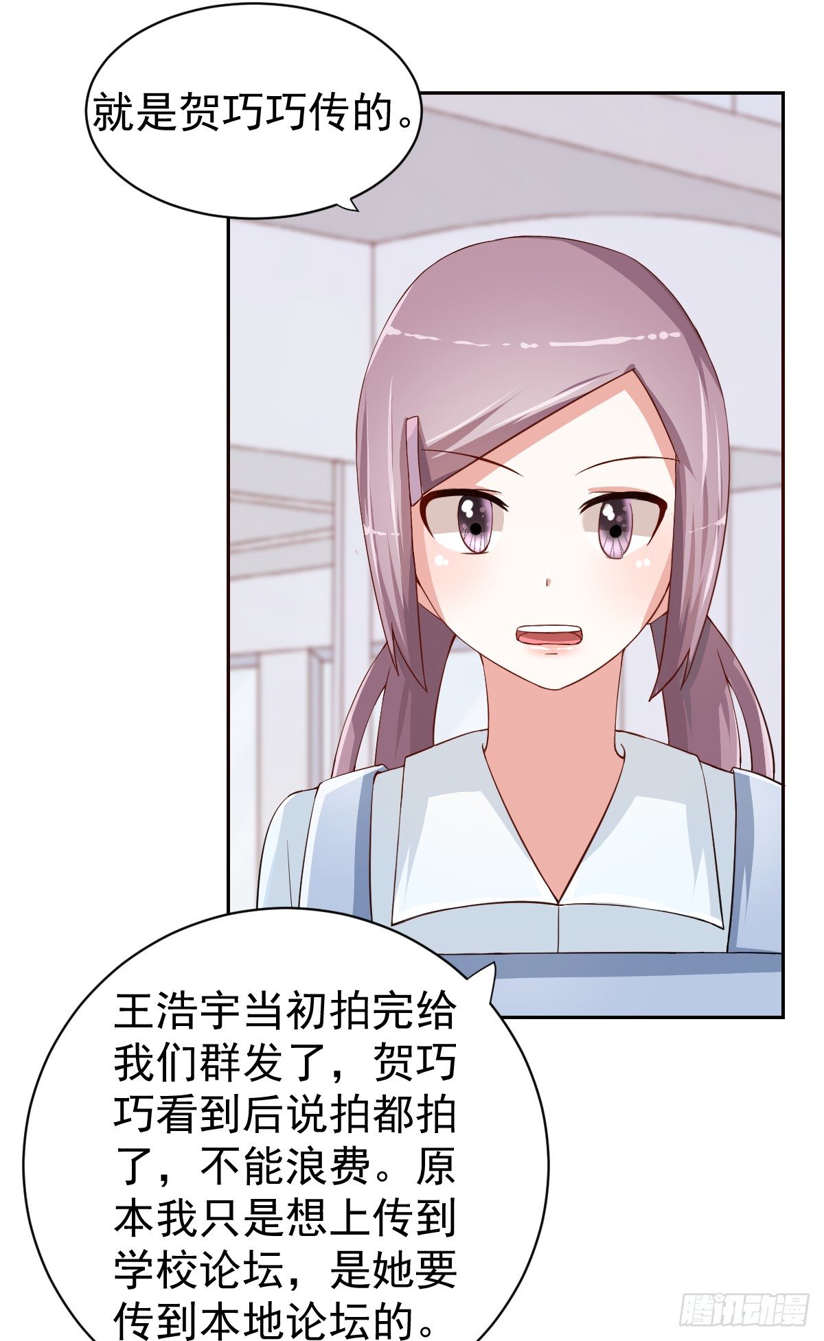 第二十一话 第 11 页