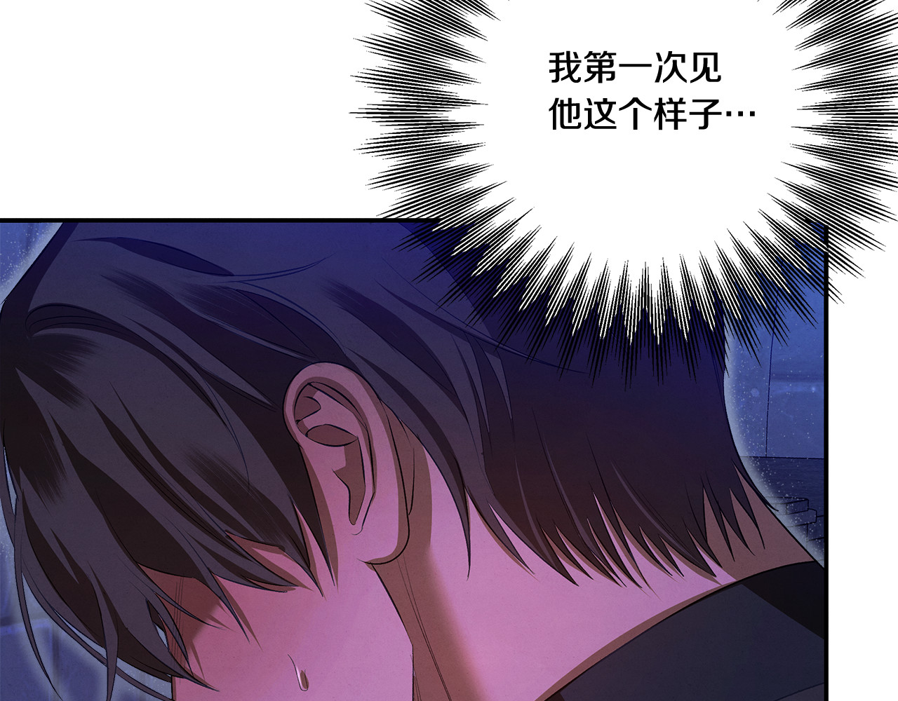 第32话 独处一室 第 204 页