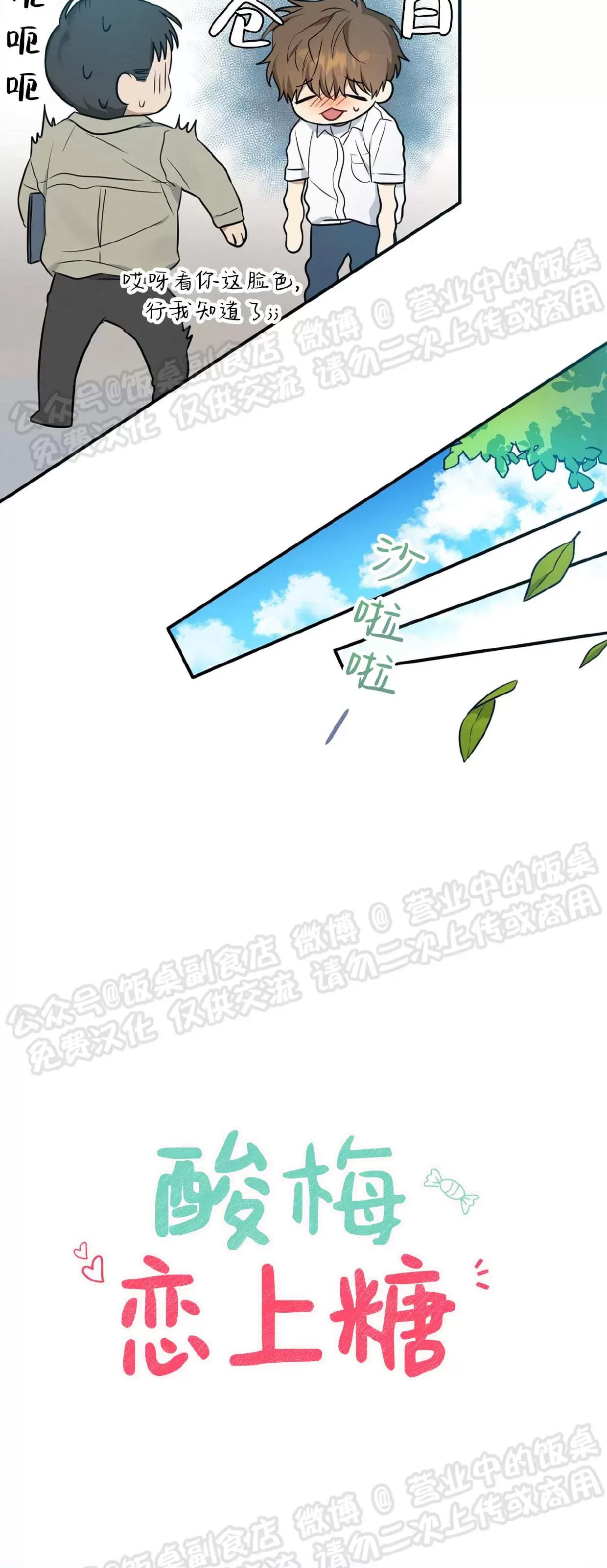 第01话 第 11 页