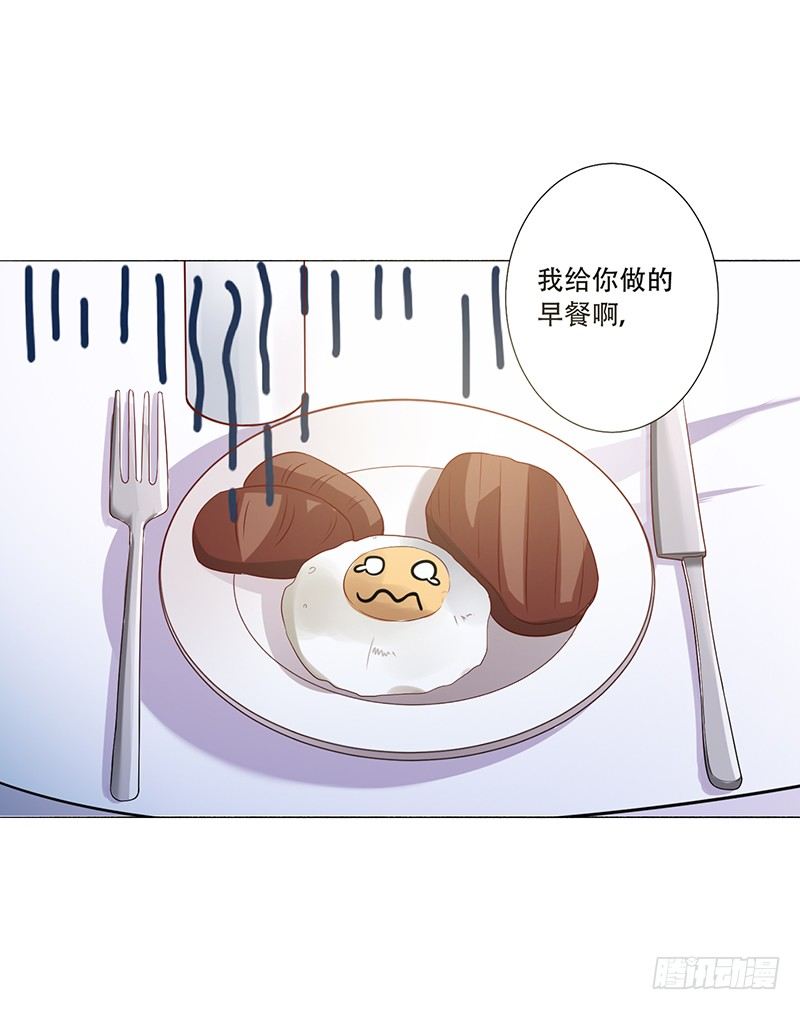 050 这是你做的早餐？ 第 17 页