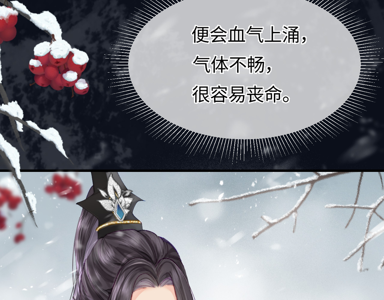第19话 道长，我忍不了了 第 67 页
