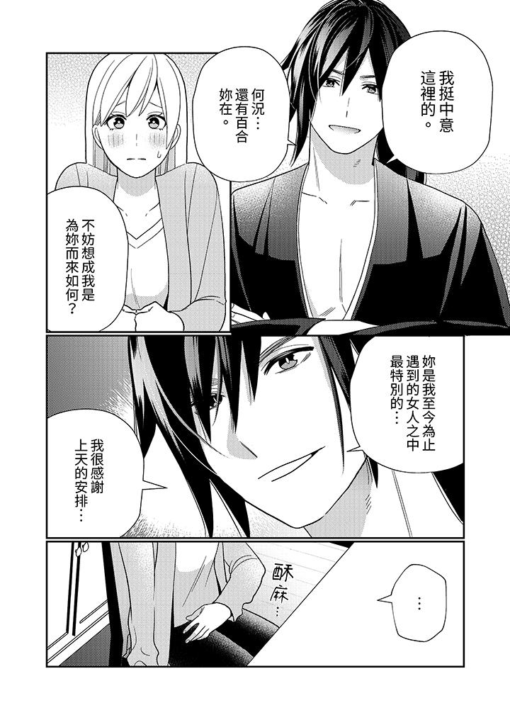 第4话 第 9 页