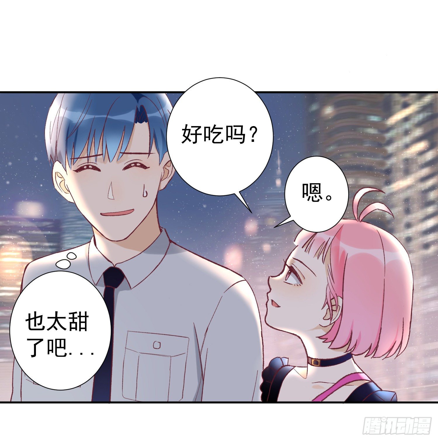 突然之吻 第 17 页