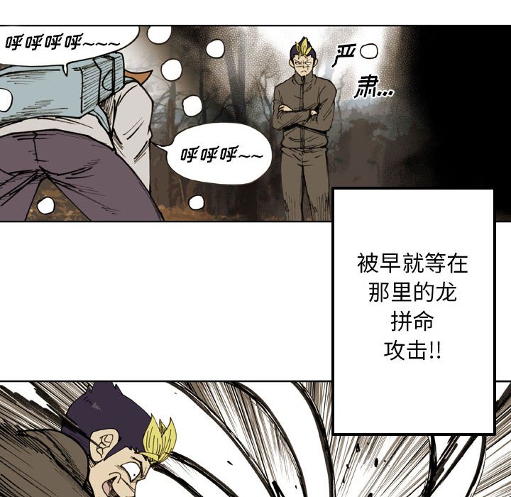 第74话 第 40 页