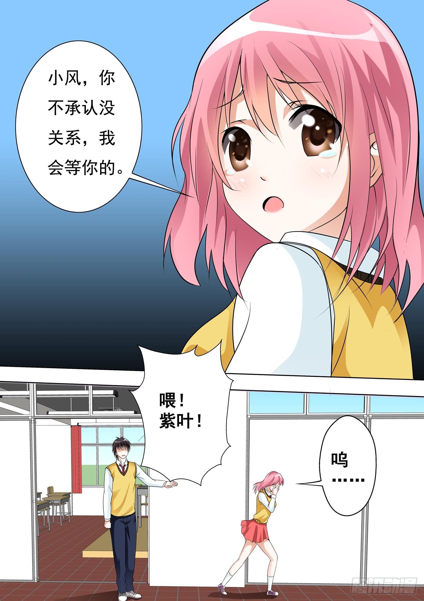 第十五话 第 10 页