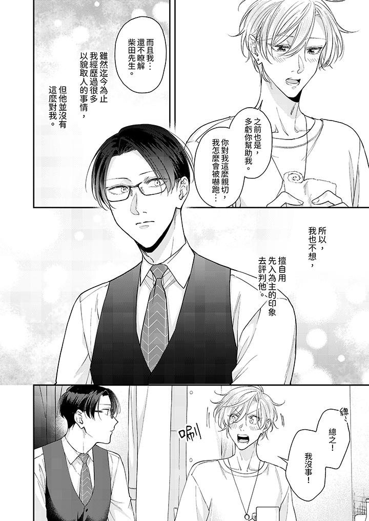 第3话 第 7 页