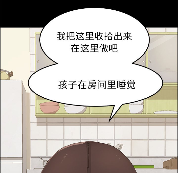 第35话 第 59 页