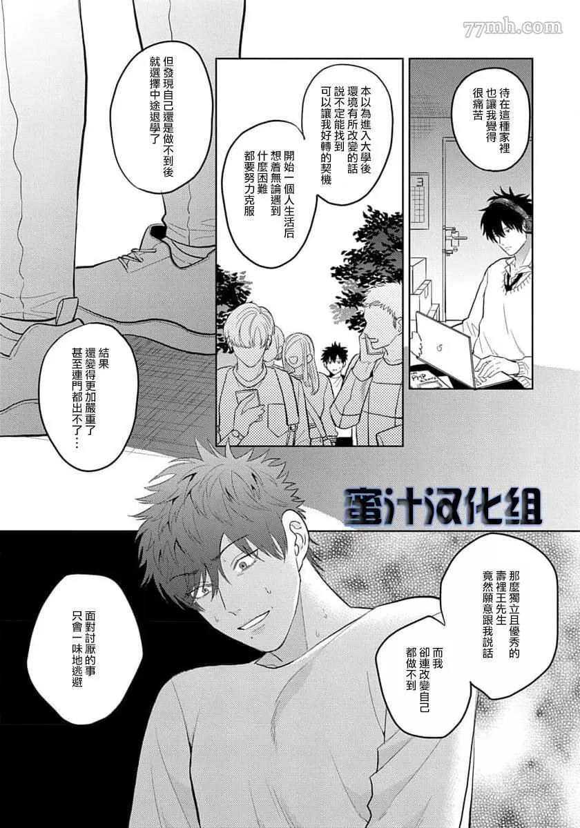 第2话 第 15 页