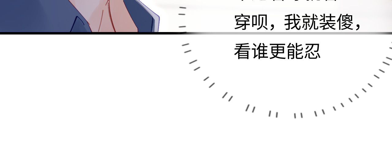第50话 两情相悦 第 52 页