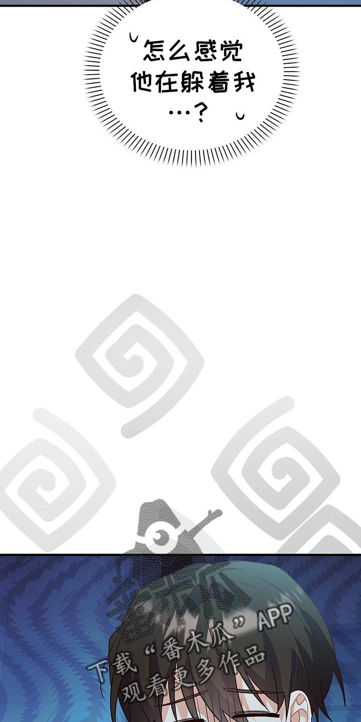 第39话 ：逃避 第 30 页