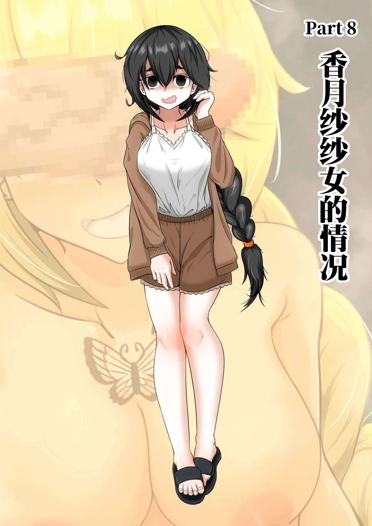 第1话 第 31 页