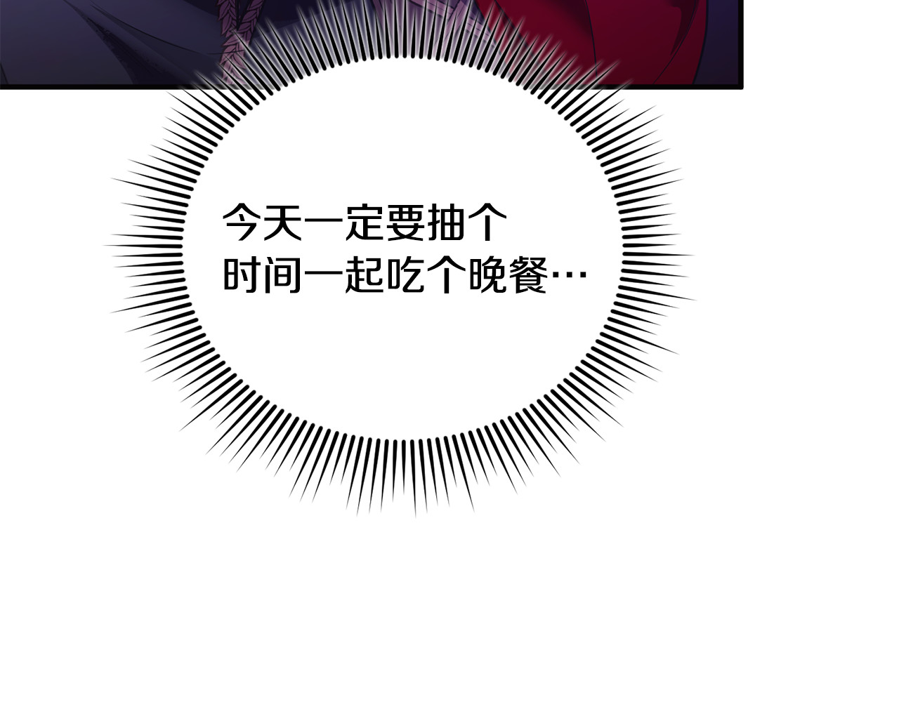 第38话 遭遇突袭 第 176 页