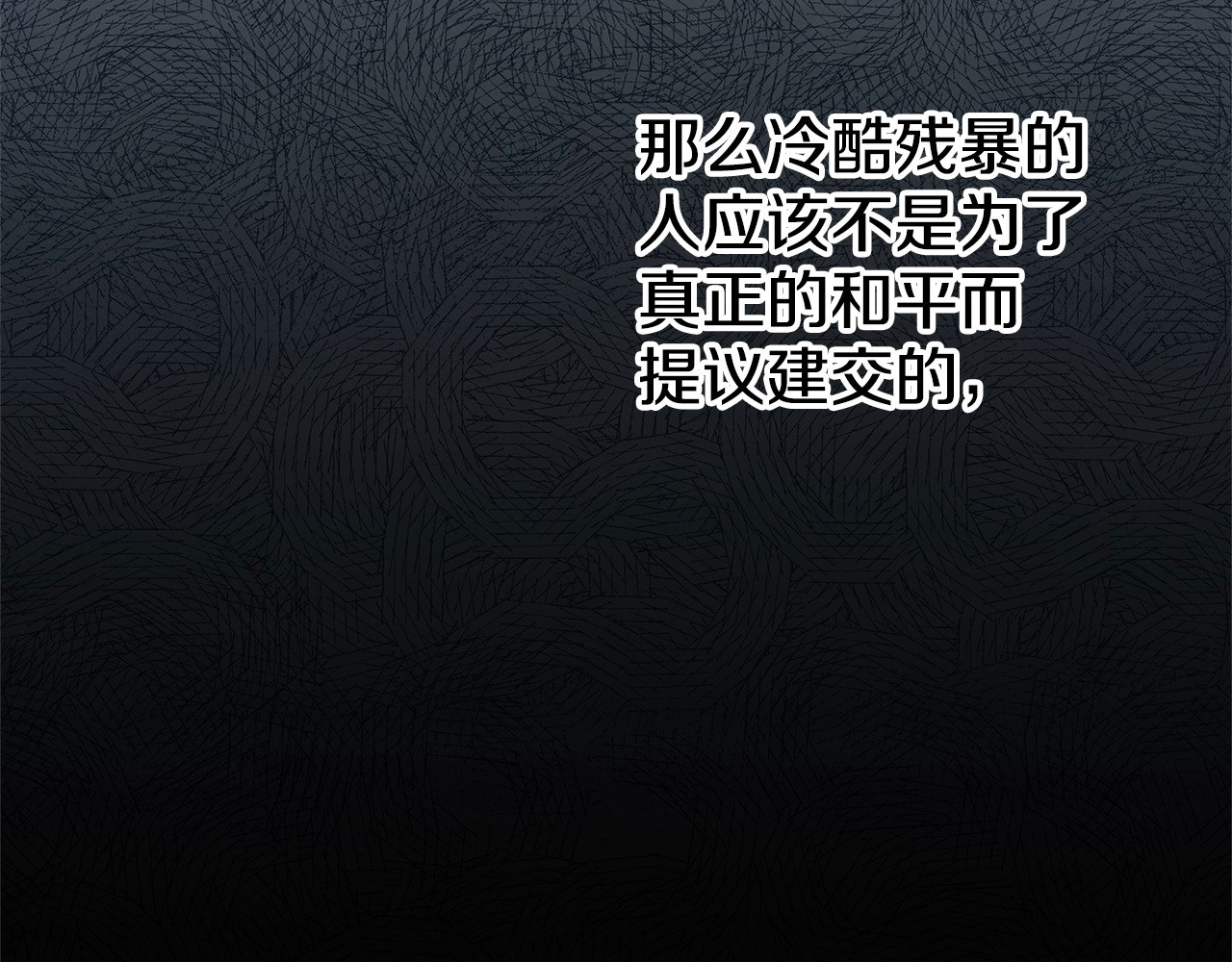 第7话 她不记得我了 第 79 页