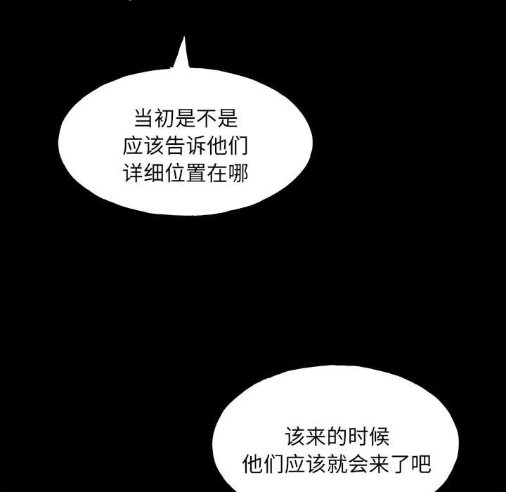 第136话 第 60 页