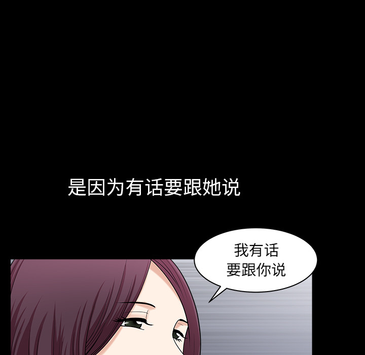 第31话 第 57 页