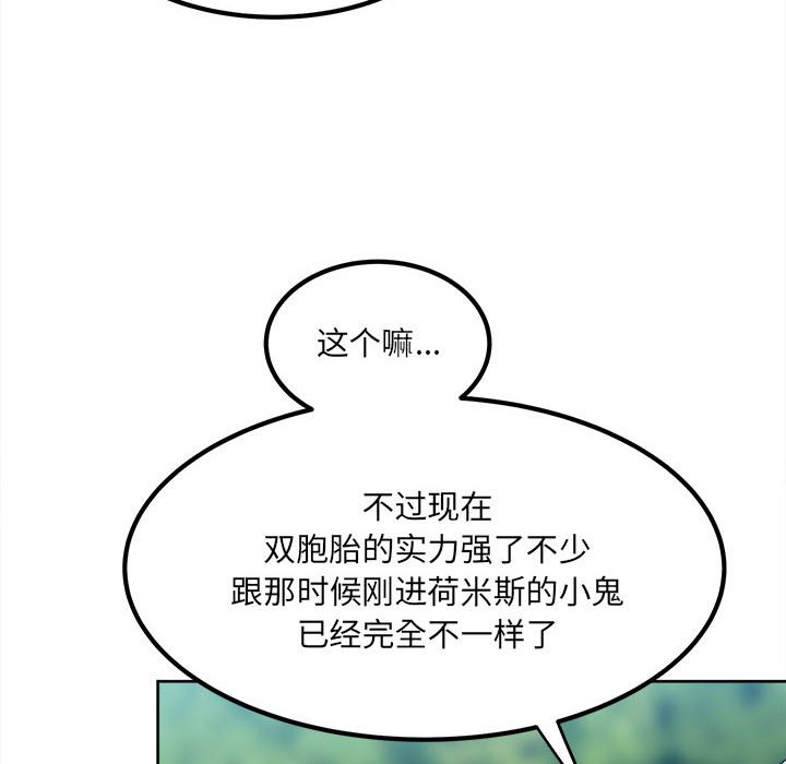 第55话 第 101 页