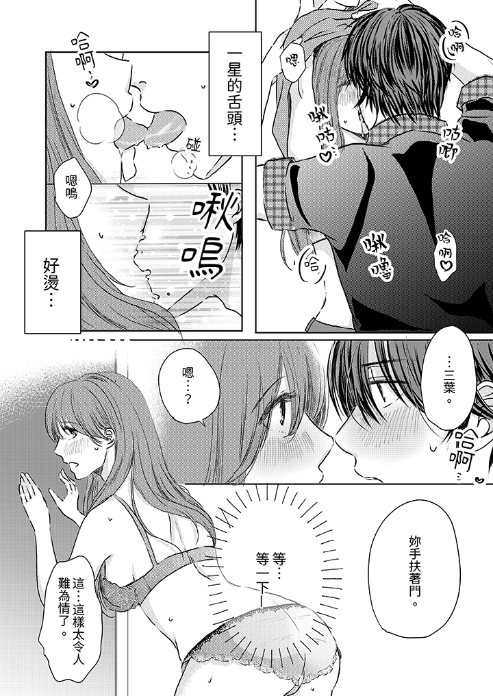 第11话 第 13 页