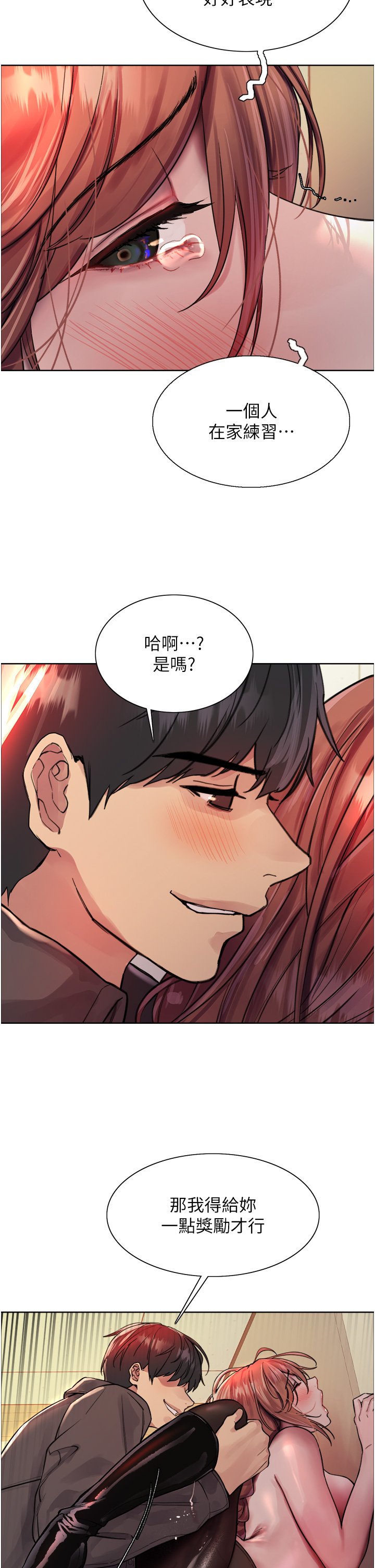 第45话 - 主人的肉棒超好吃♥ 第 37 页