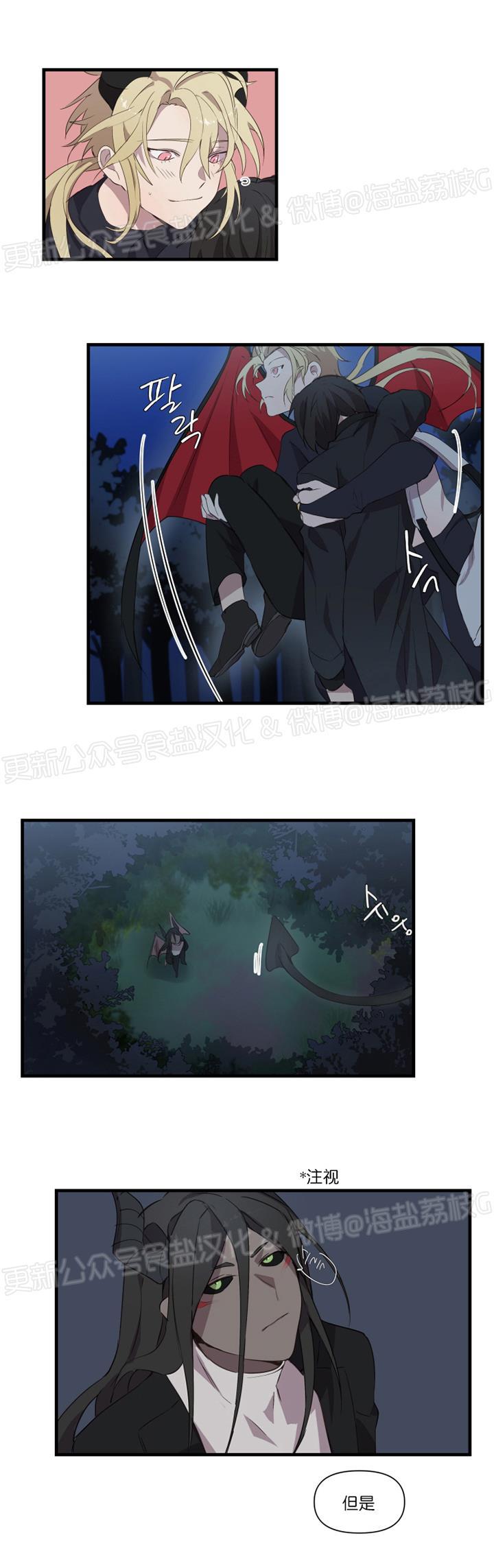 第17话 第 9 页