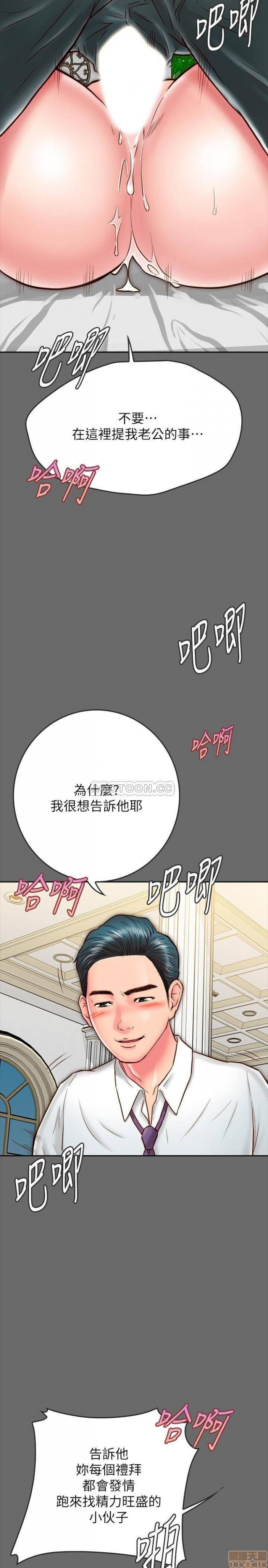 第8话8 第 34 页