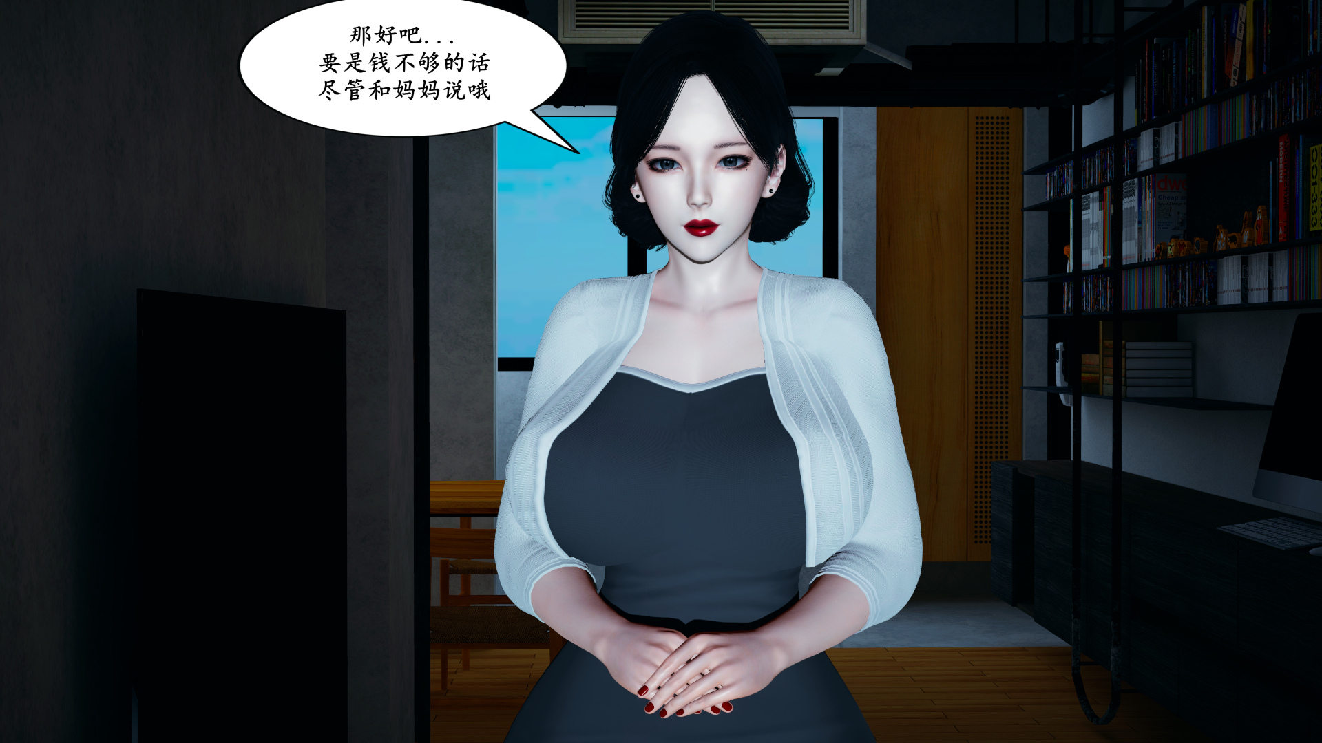 第02章-儿子走后 在家里被奸淫 第 9 页