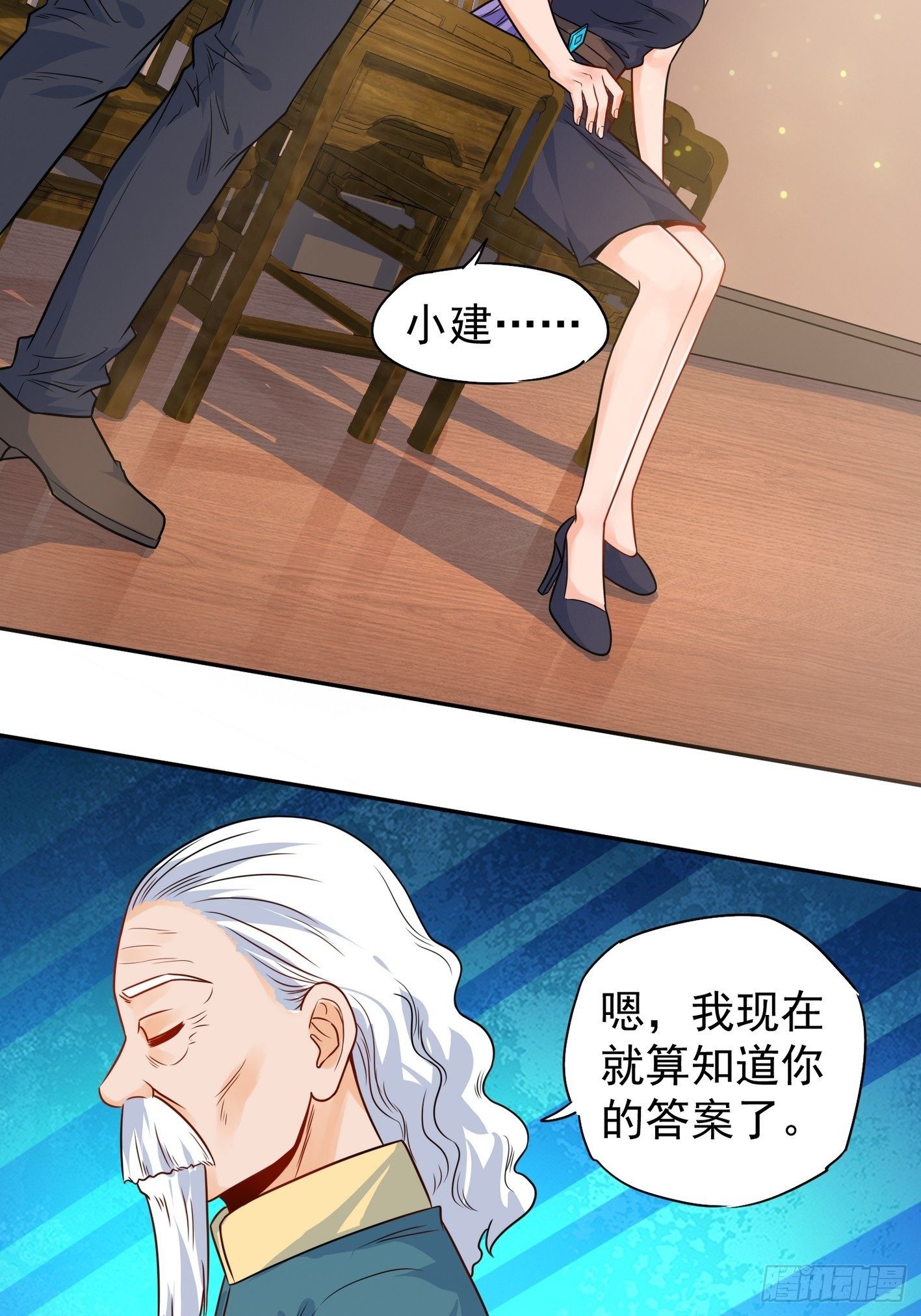 44 敌人来袭 第 3 页