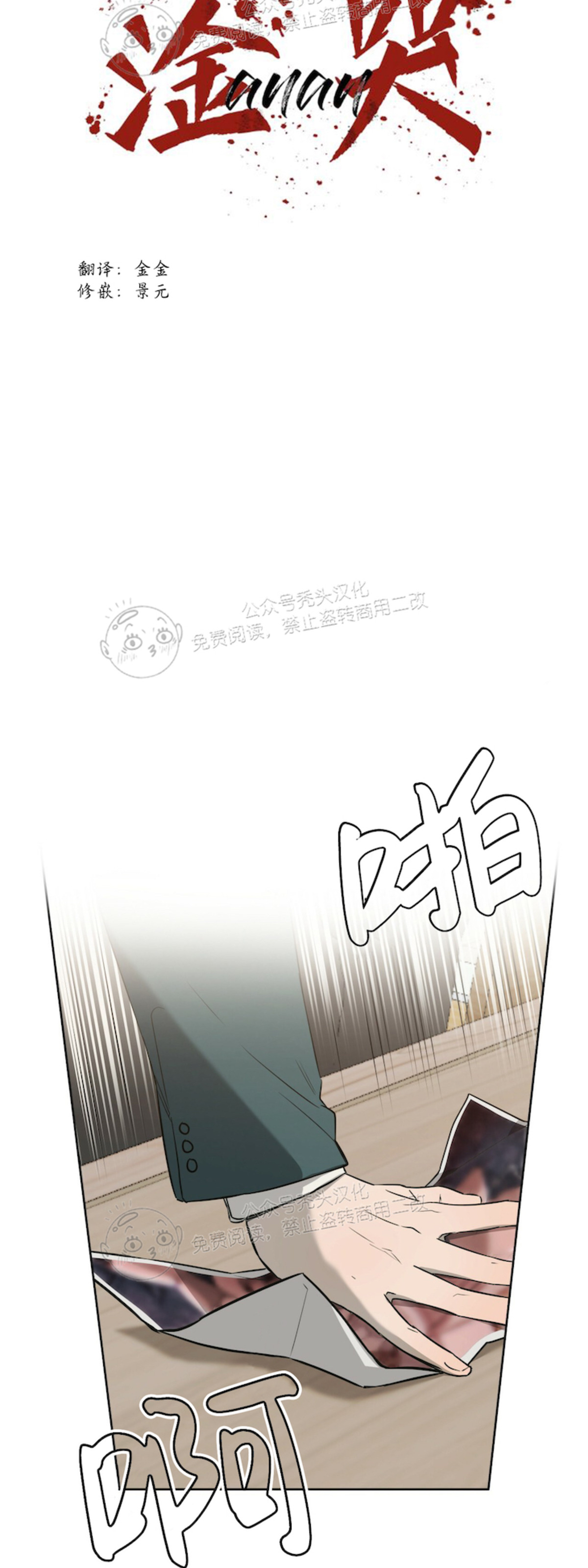 第25话 第 13 页