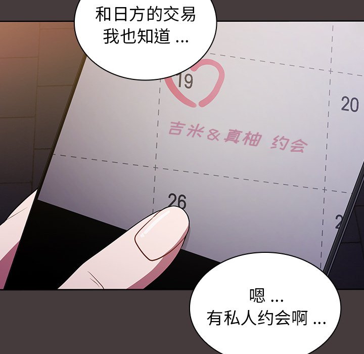 第12话 第 45 页