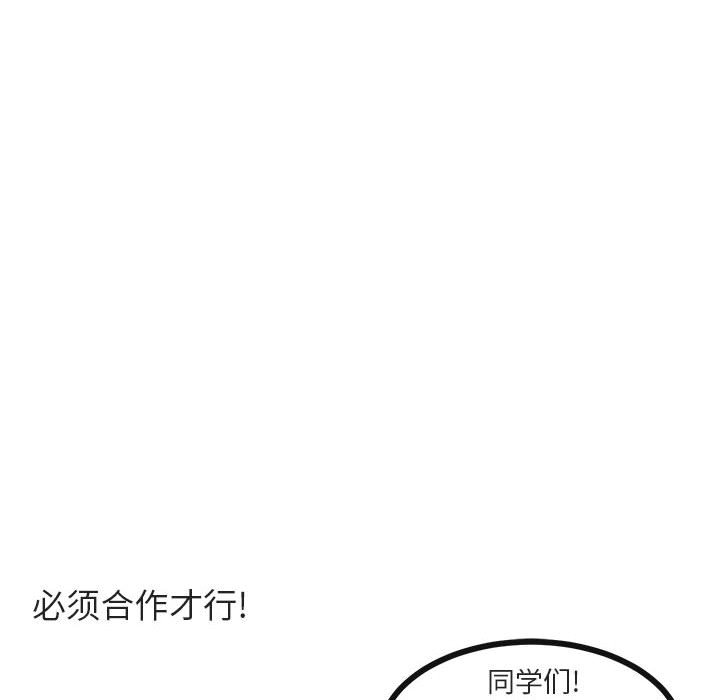 第46话 第 61 页