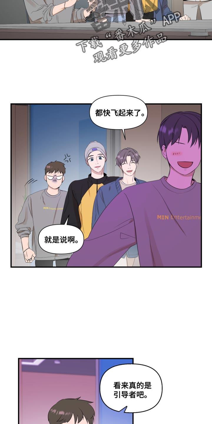第18话 个子高 第 11 页