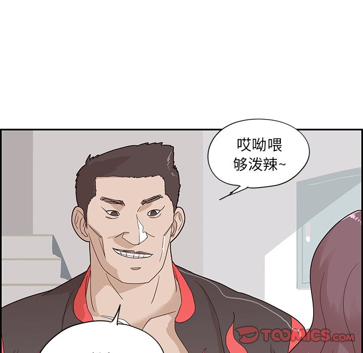 第73话 第 70 页