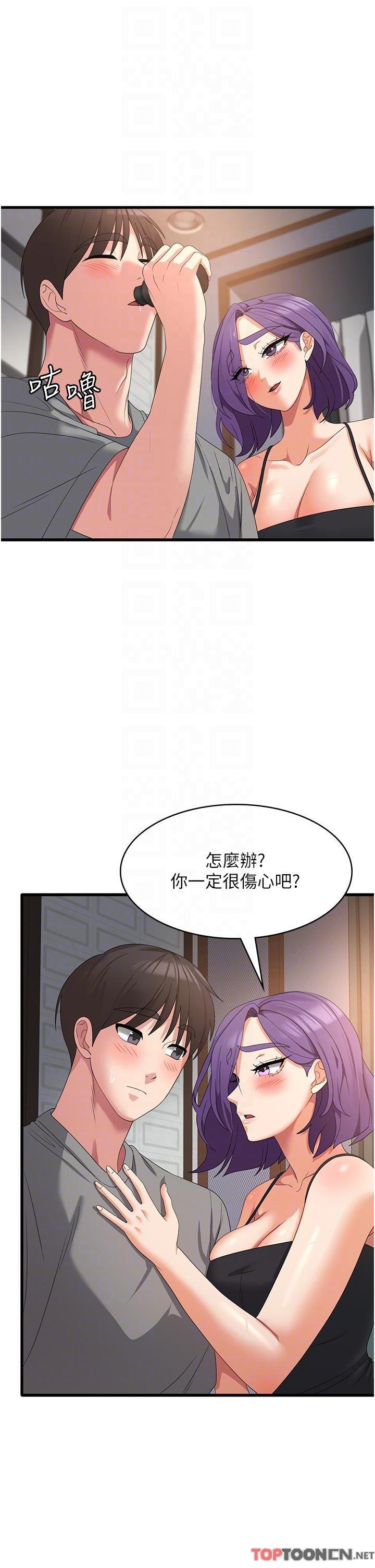第34话 - 给乖宝宝的“奖励” 第 24 页