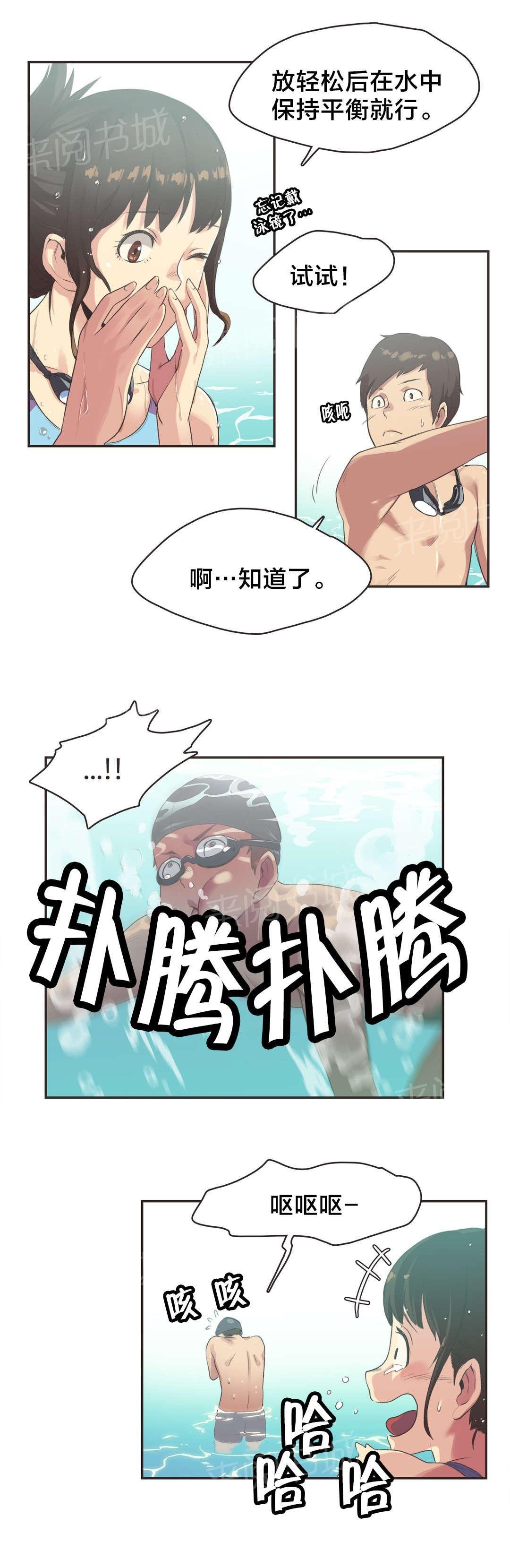 第7话 第 4 页