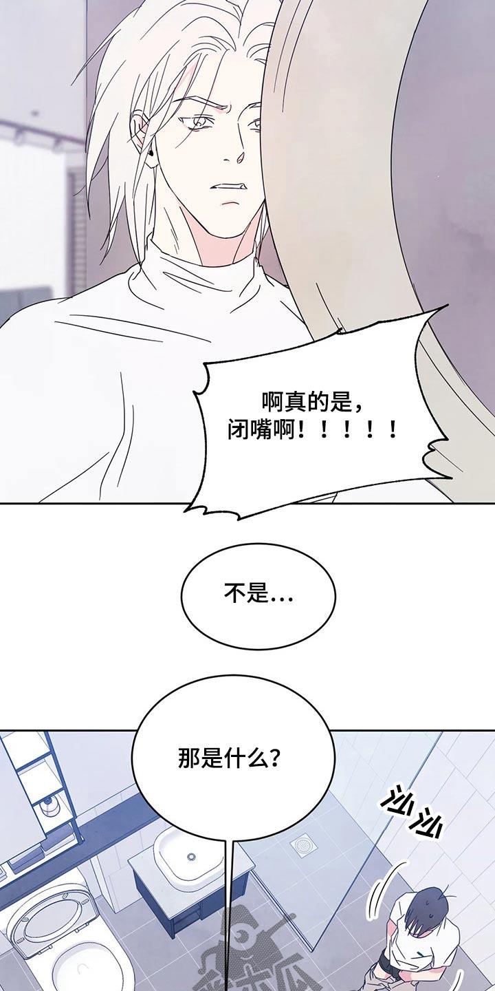 第78话 【第二季】尴尬 第 22 页
