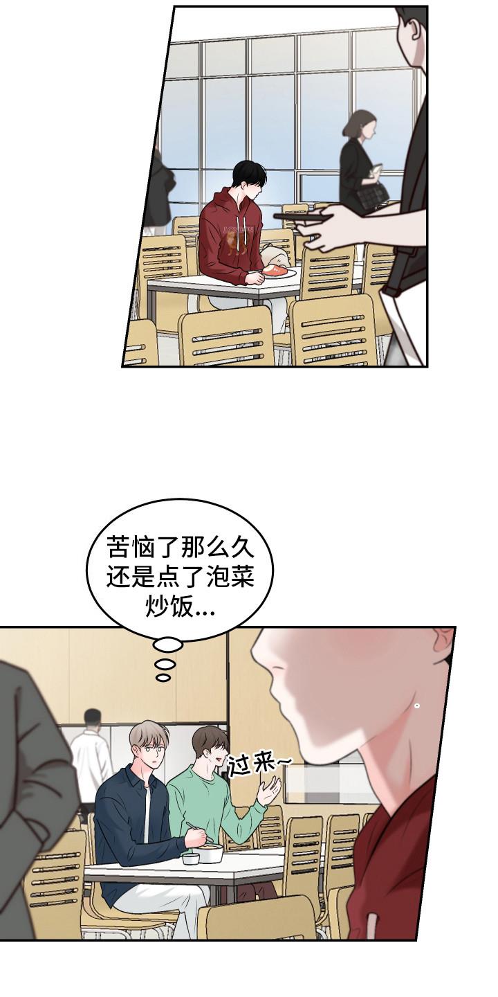第11话 有趣 第 13 页