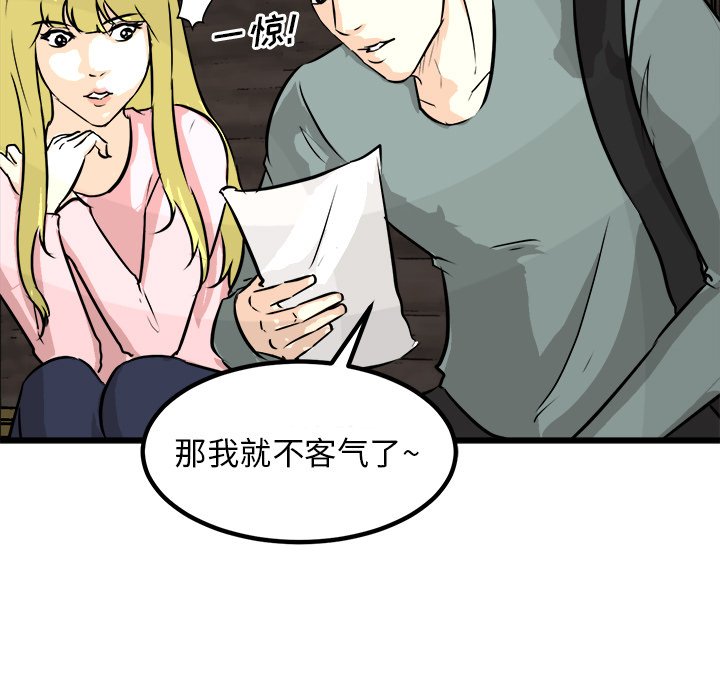 第75话 第 85 页