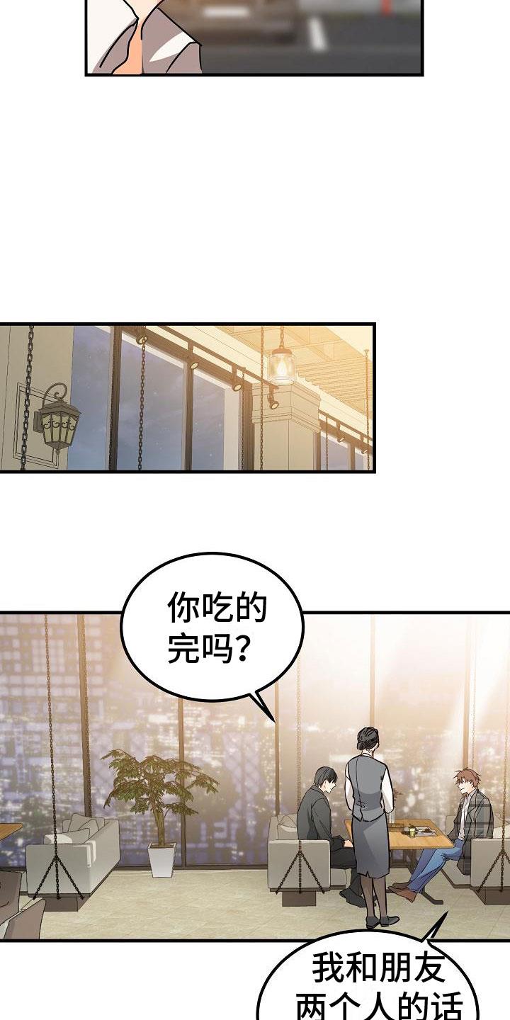 第4话 一起看画展 第 22 页