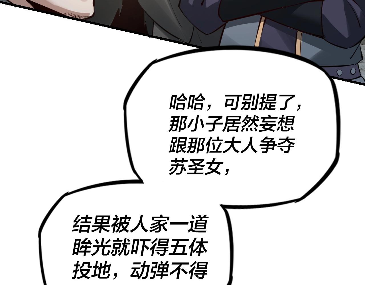 第9话 新的韭菜出现了！ 第 15 页
