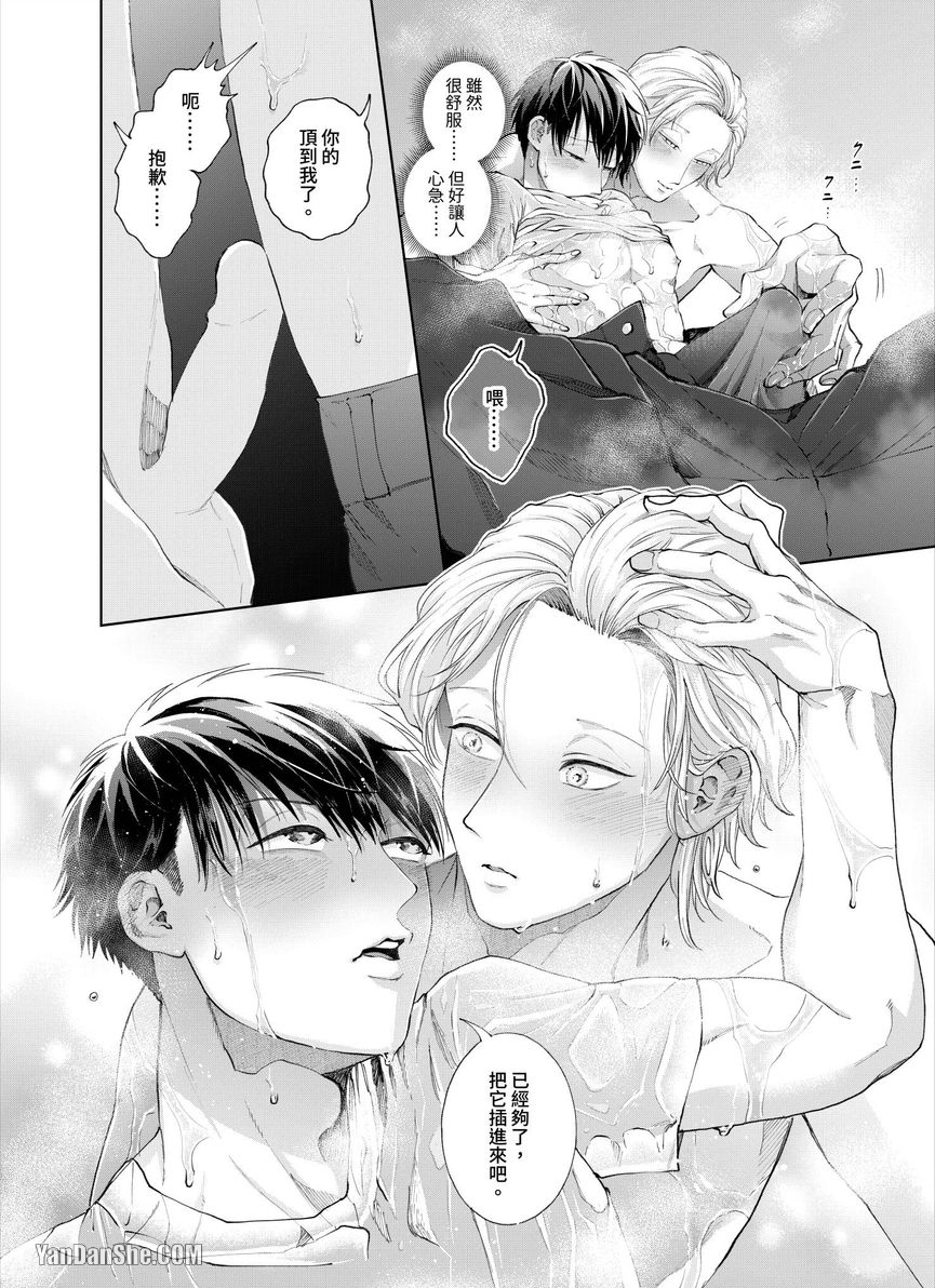 第21话 第 25 页