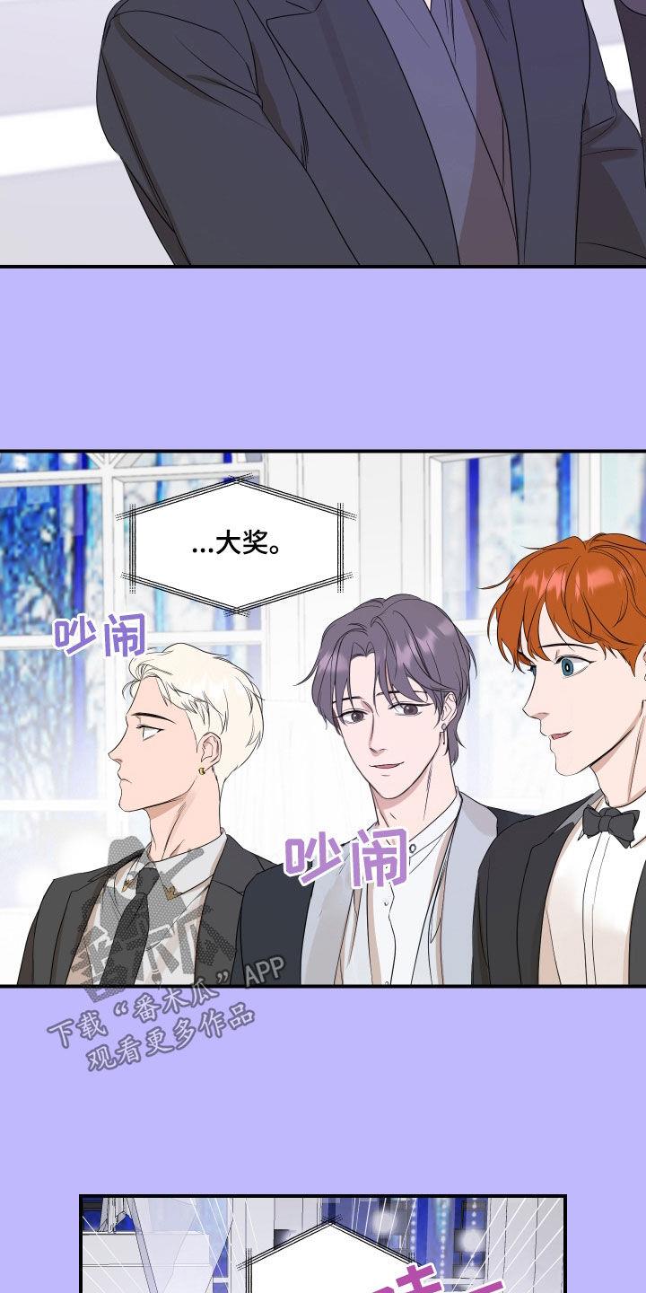 第60话 做梦 第 12 页