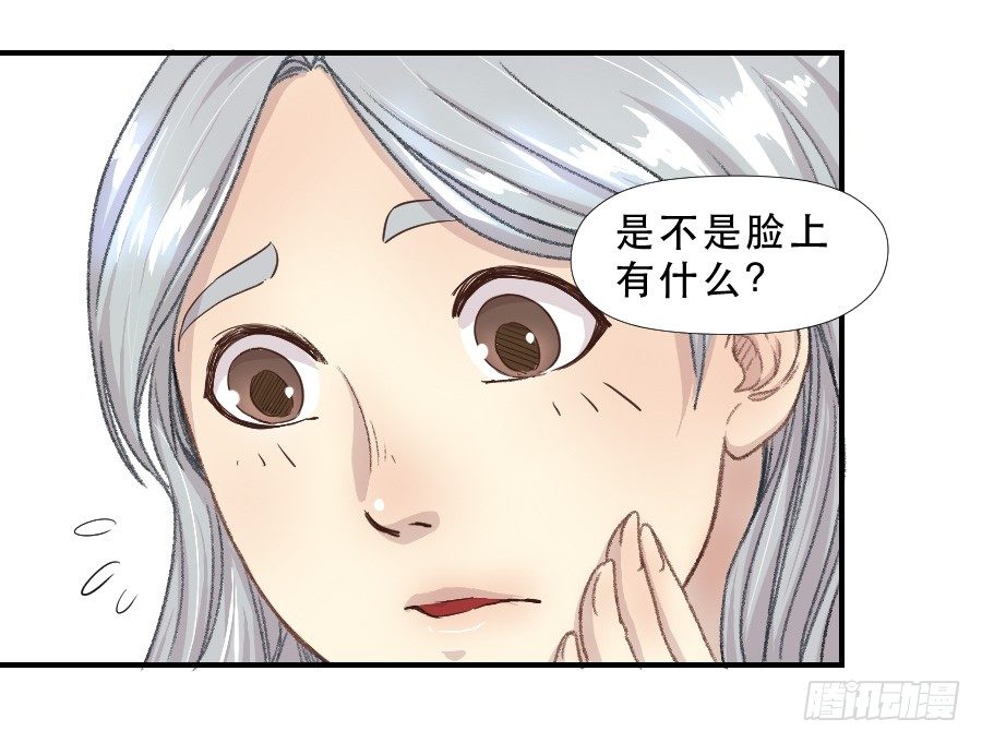 我女儿不是疯子 第 9 页