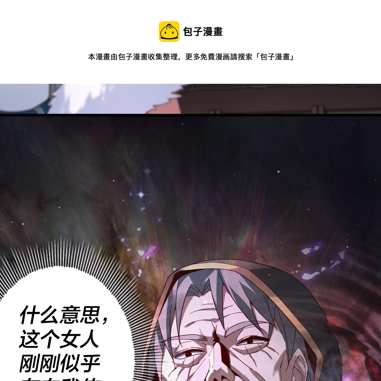 第18话 震慑！ 第 29 页