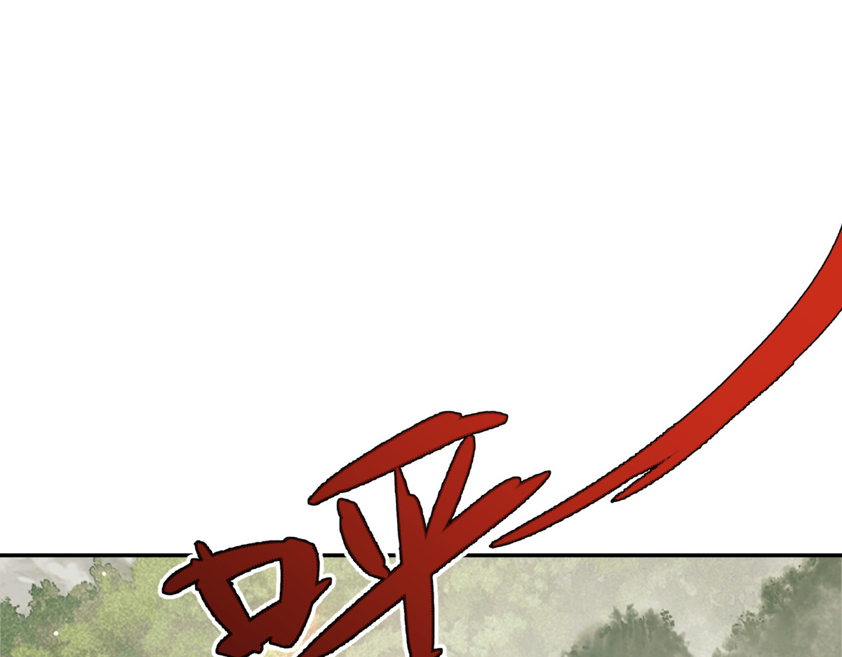 第29话 楚休，来当我的帝后吧 第 96 页