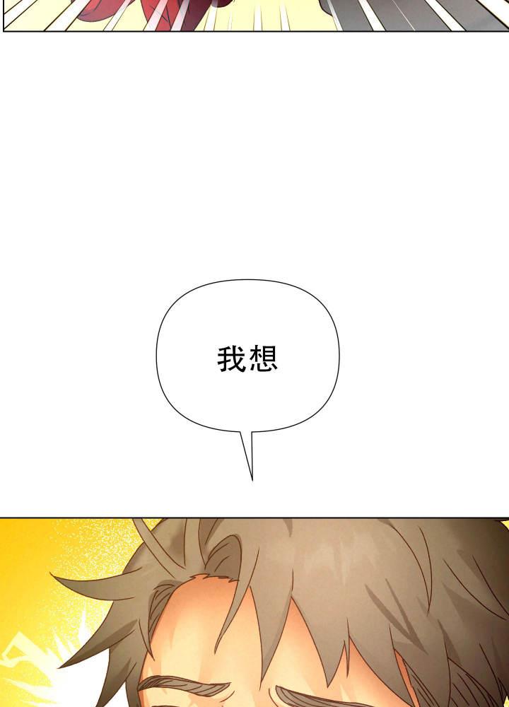 第6话 捆住 第 24 页