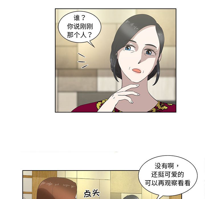 第13话 第 15 页